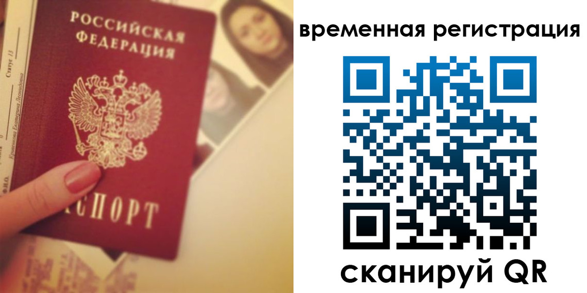 временная регистрация поиск в Медногорске