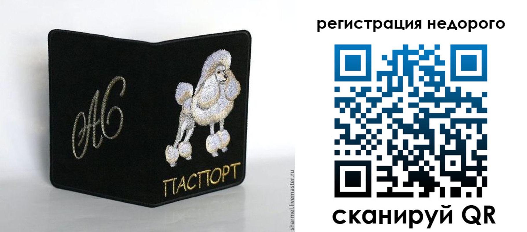 прописка в квартире в Медногорске