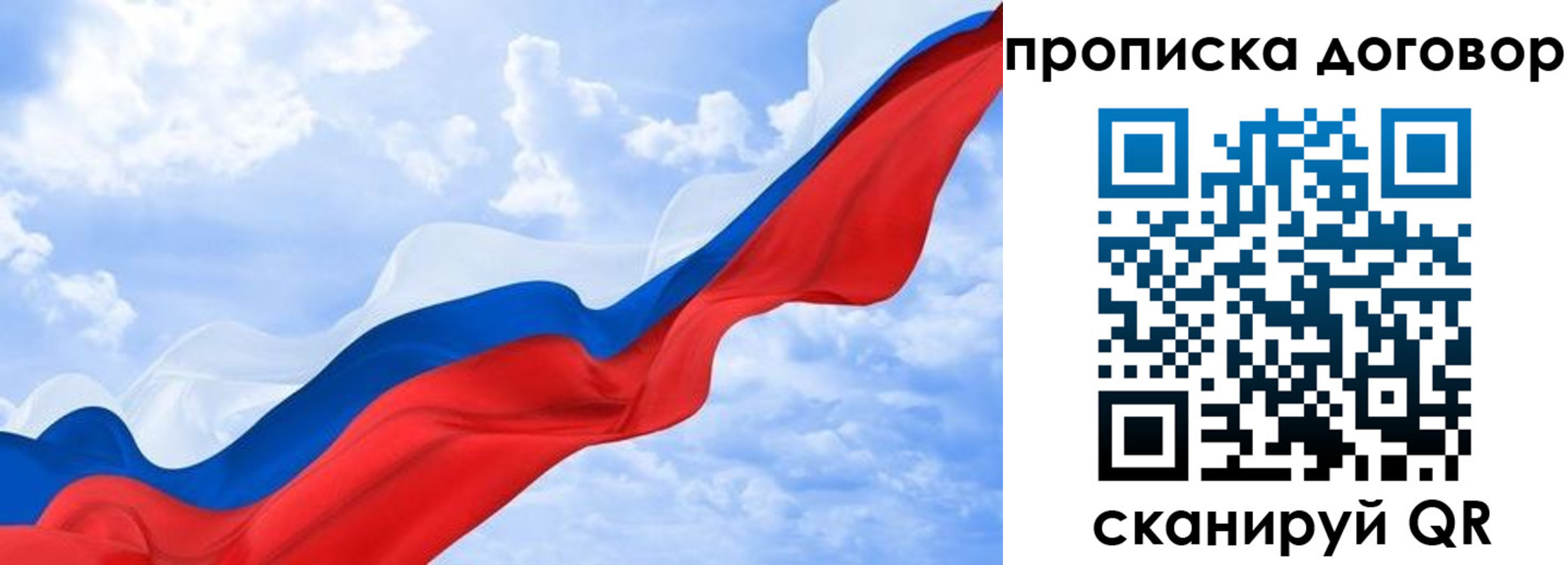 прописка для работы в Медногорске