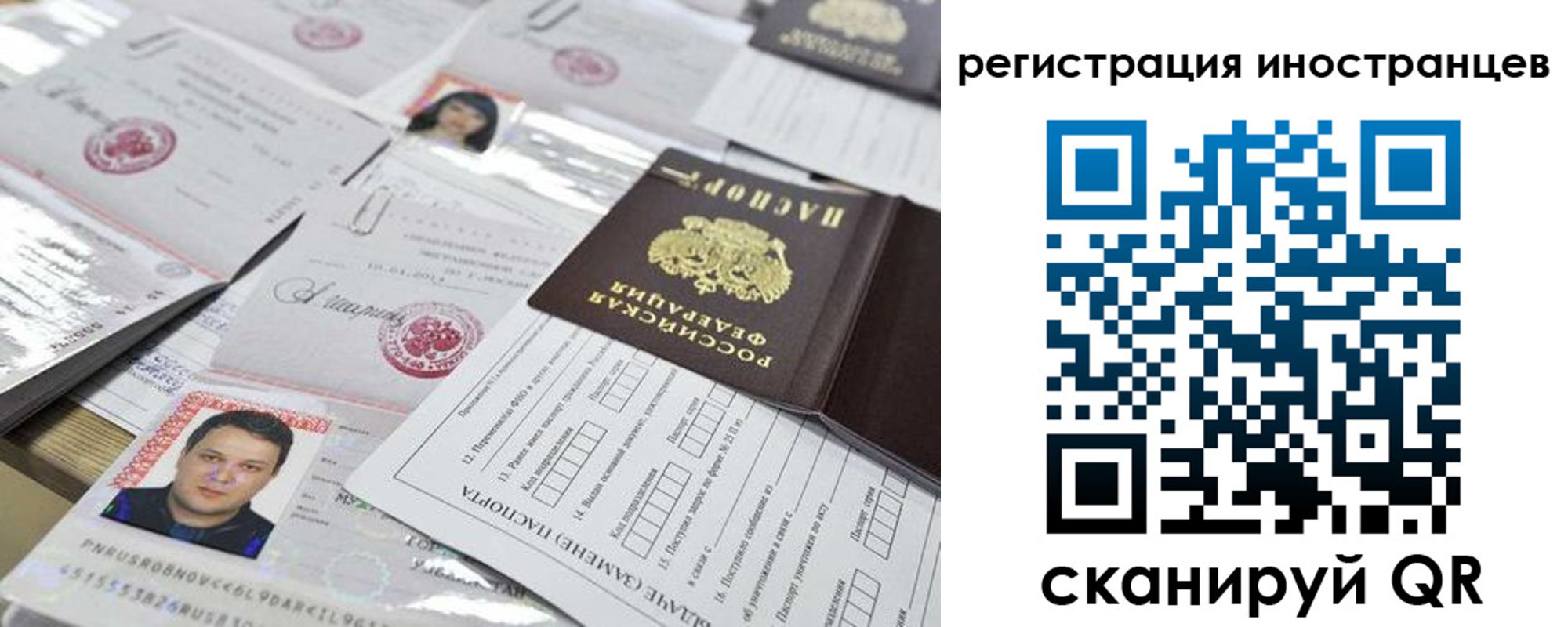 прописка ребенка в Медногорске