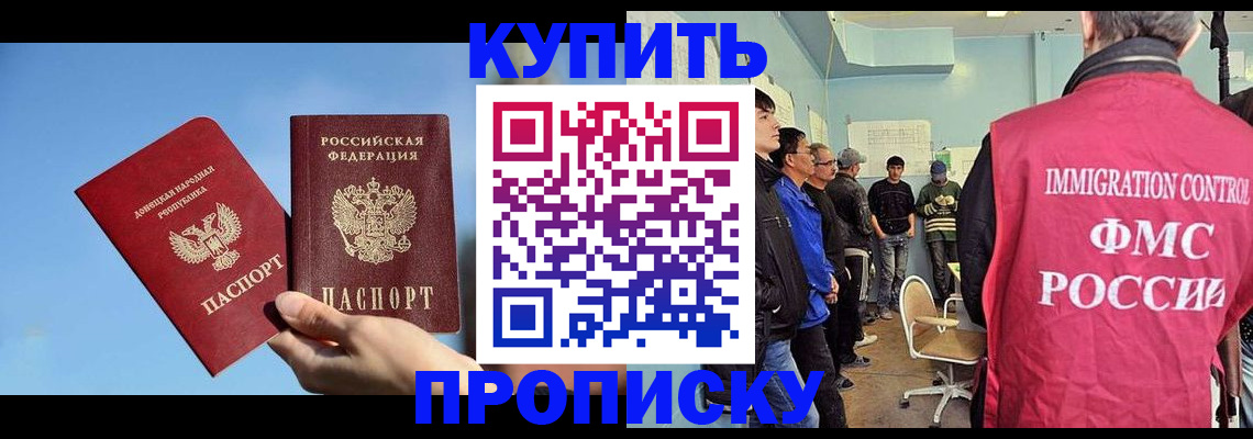 временная регистрация законно в Медногорске