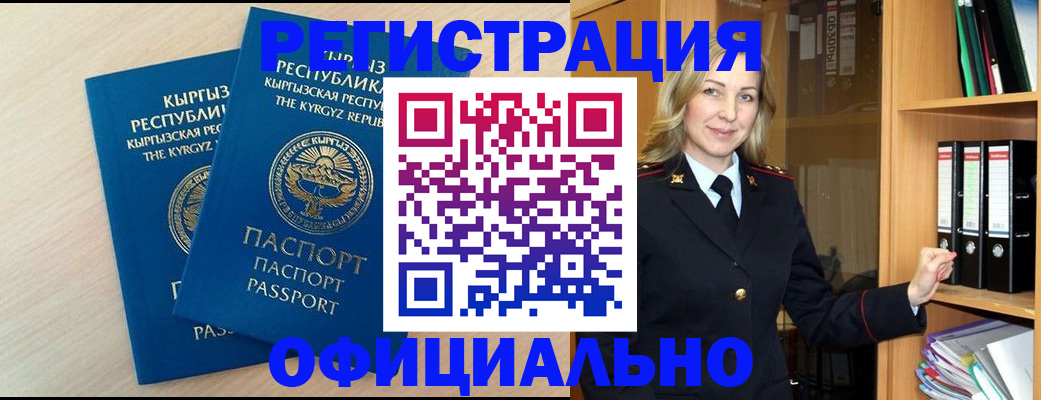 временная регистрация собственник в Медногорске