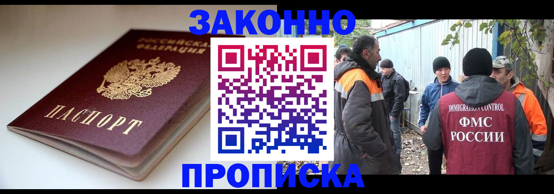 временная регистрация для школы в Медногорске