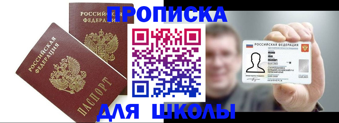 временная регистрация в Медногорске