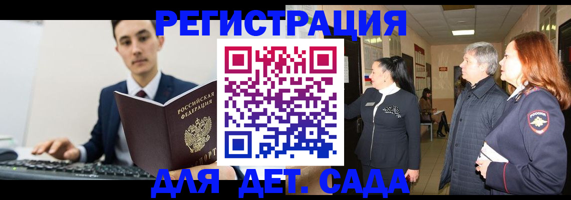 прописка от собственника в Медногорске