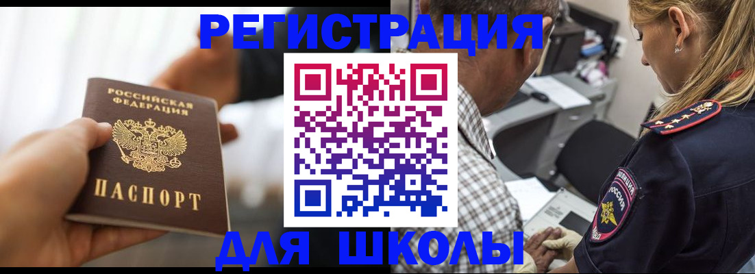 временная регистрация купить в Медногорске