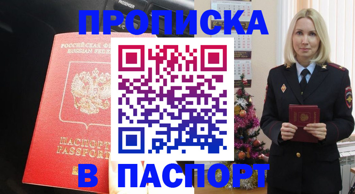 временная регистрация надежно в Медногорске